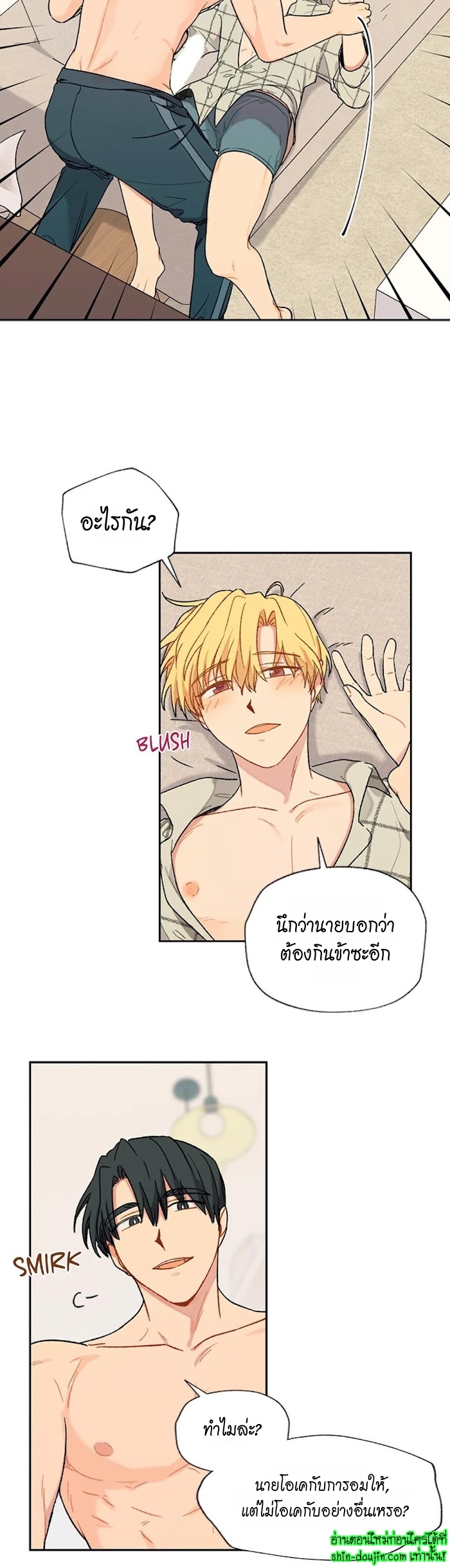 Vanilla flavour please EP 11